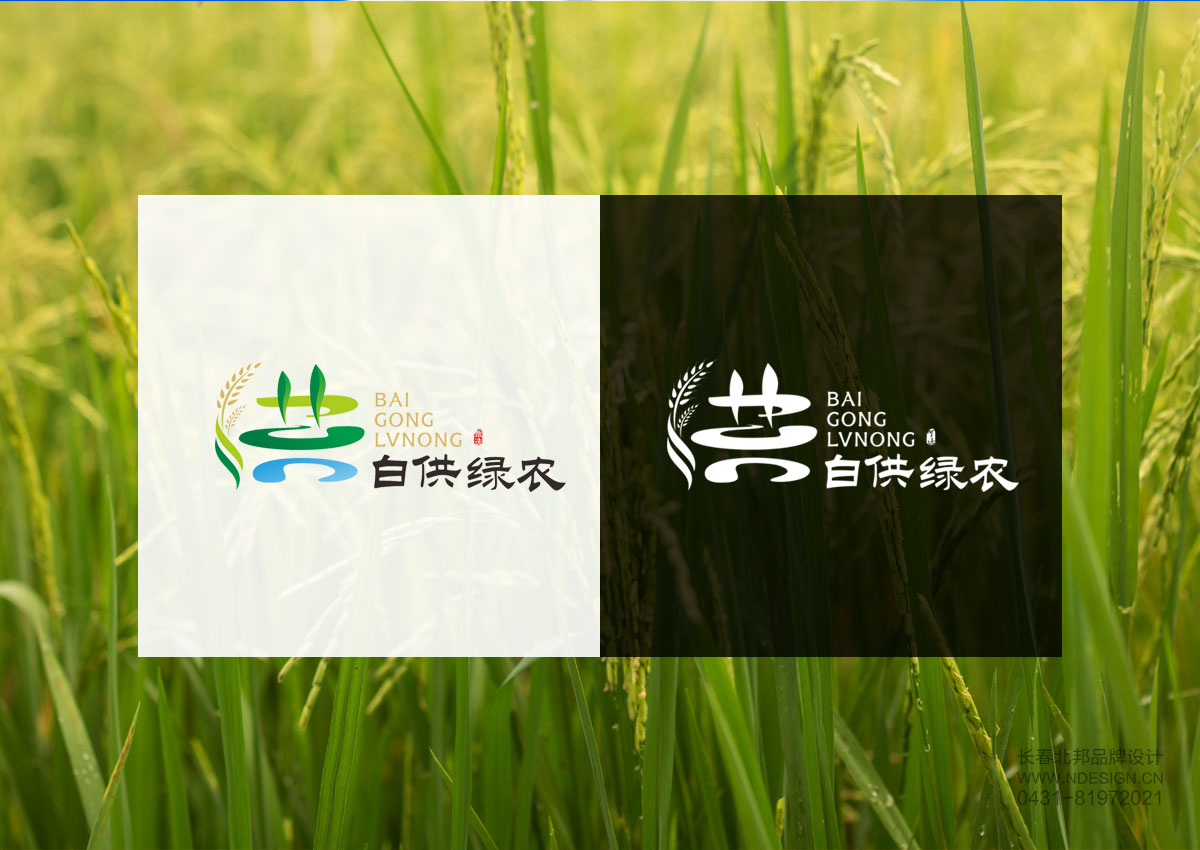 农业品牌设计,公共品牌设计,公共品牌注册